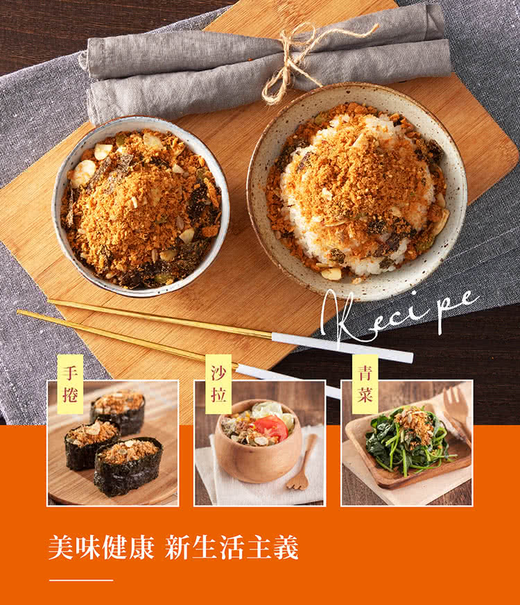 手卷 沙拉 菜品 美味健康 新生活主義 