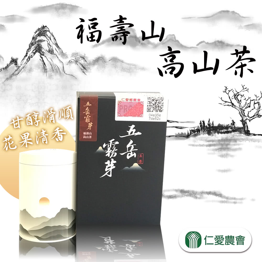 仁愛鄉農會,