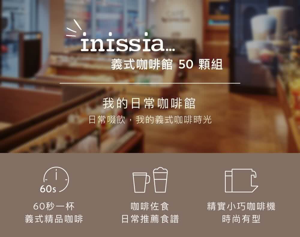 日常啜飲,我的義式咖啡時光