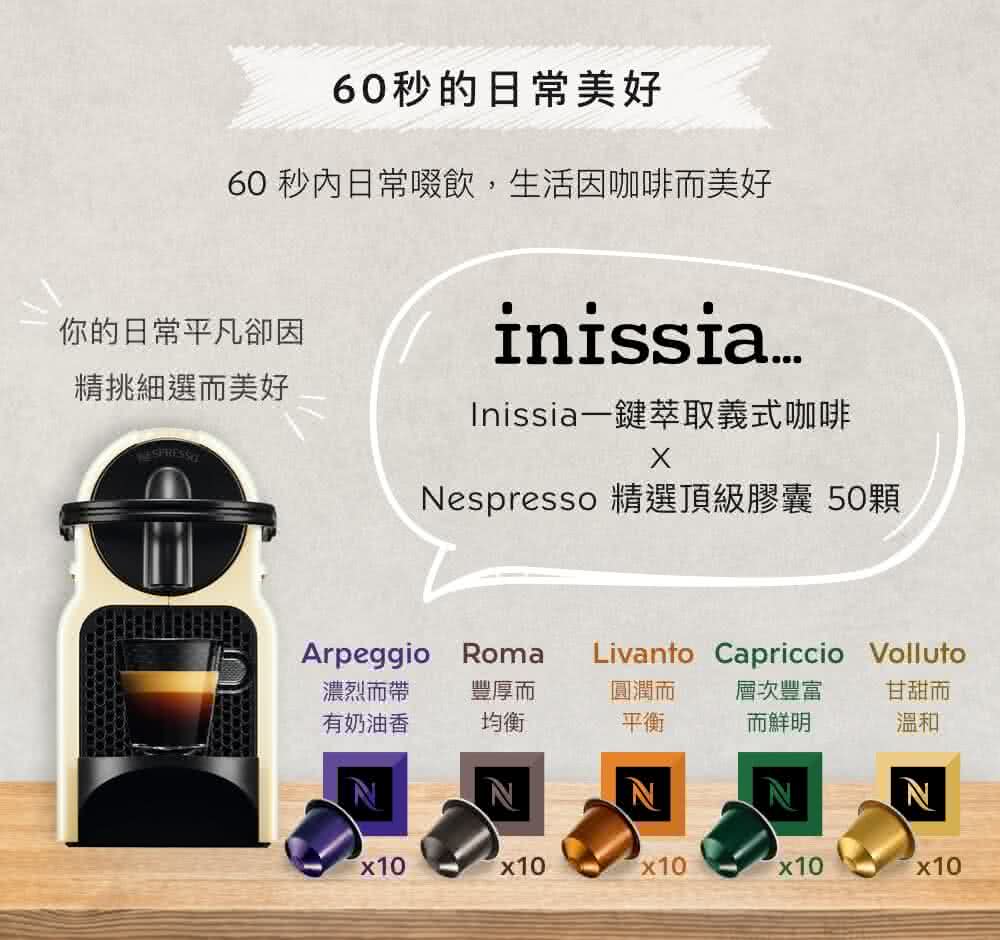 Nespresso 精選頂級膠囊 50顆