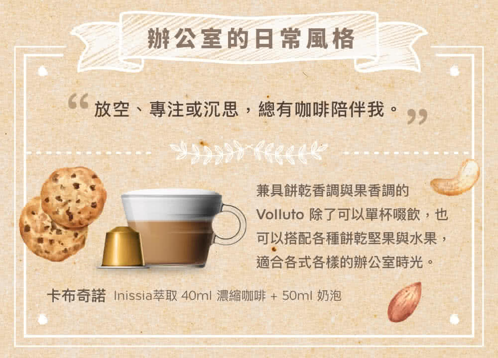 卡布奇諾 Inissia萃取 40ml 濃縮咖啡  50ml 奶泡