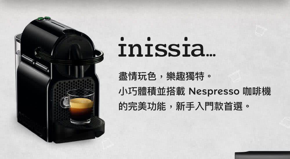 盡情玩色,樂趣獨特。 小巧體積並搭載 Nespresso 咖啡機 的完美功能,新手入門款首選。 