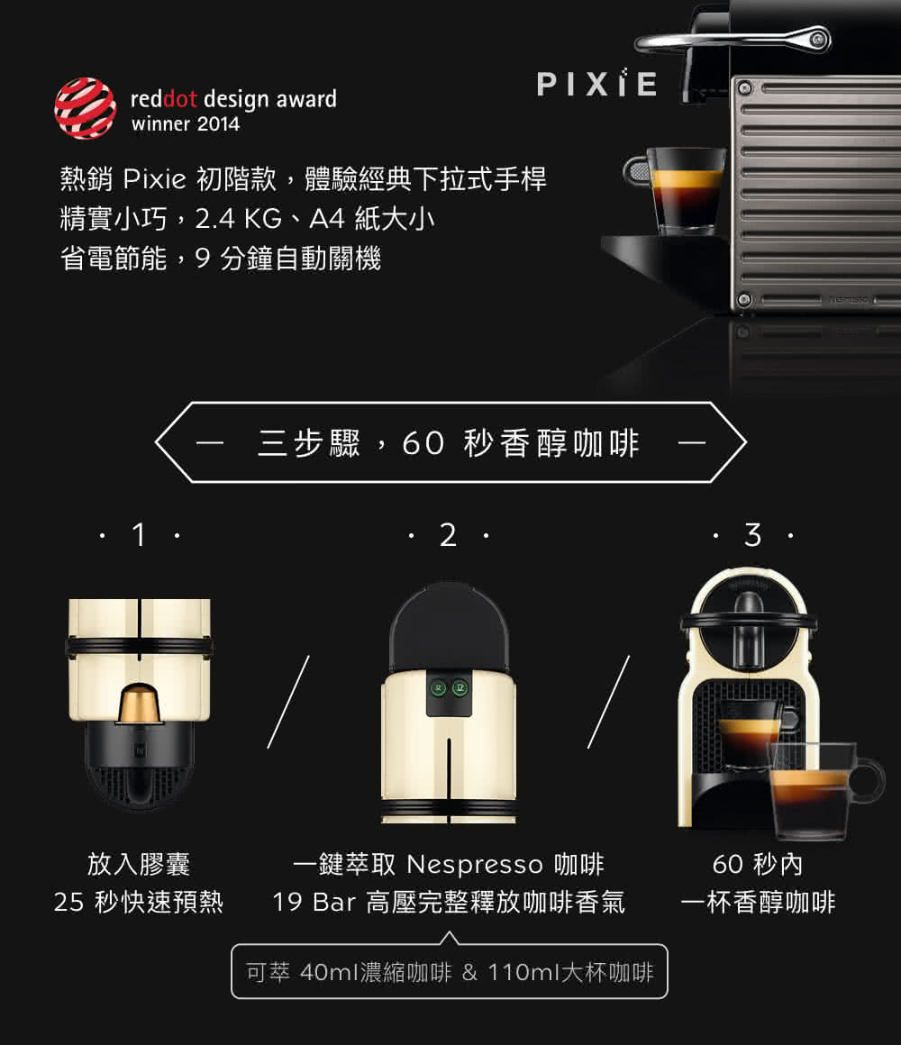 熱銷 Pixie 初階款,體驗經典下拉式手桿