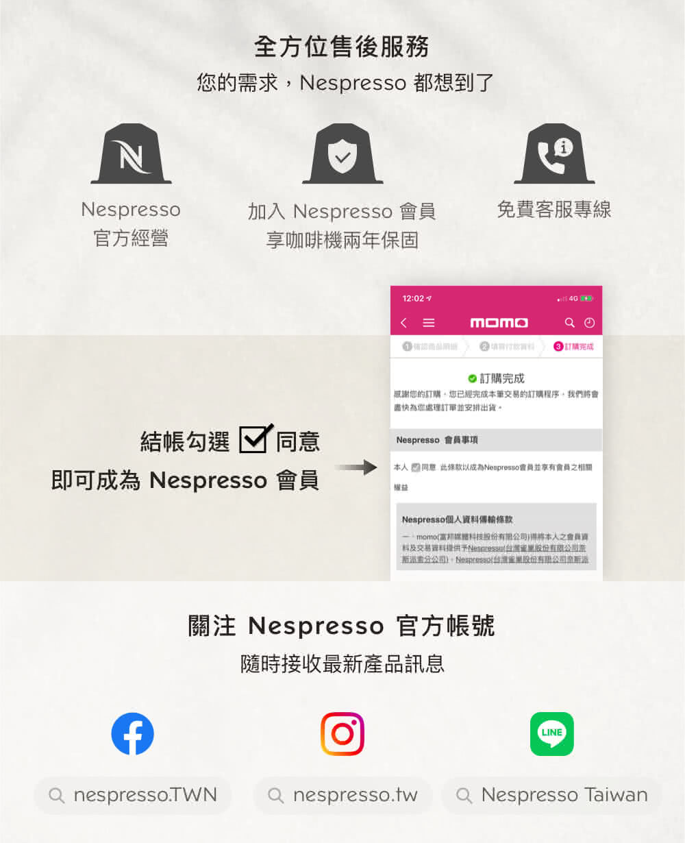 所派警分公司,Nespressol台北管里股份有限公司查斯派