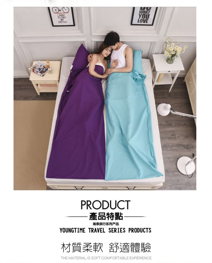 產品特點 雨泰旅行系列产品 材質柔軟 舒適體驗 