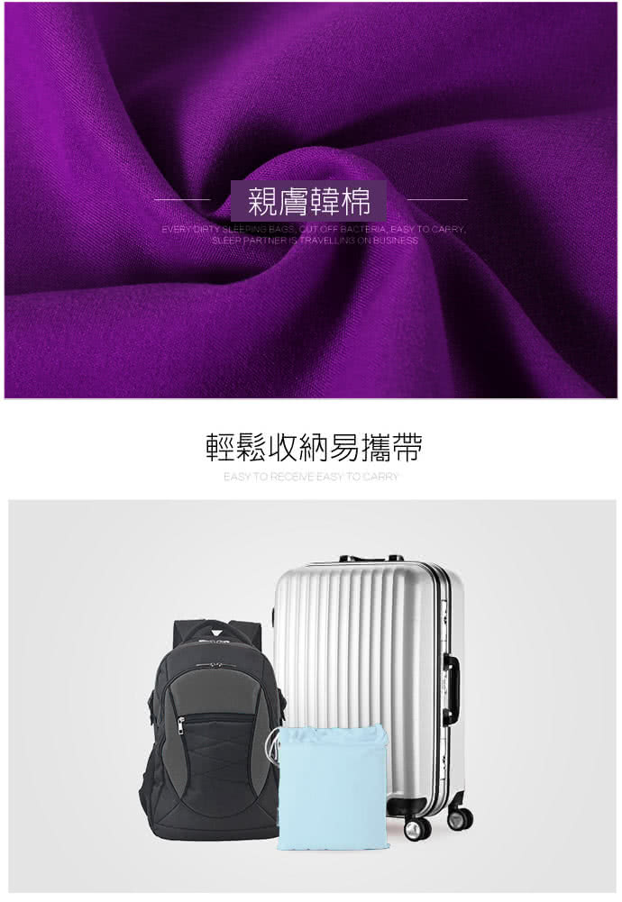 親膚韓棉 輕鬆收納易攜帶 