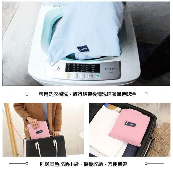 可用洗衣機洗,旅行結束後清洗腺曬保持乾淨 附送同色收納小袋,摺疊收納,方便攜帶 