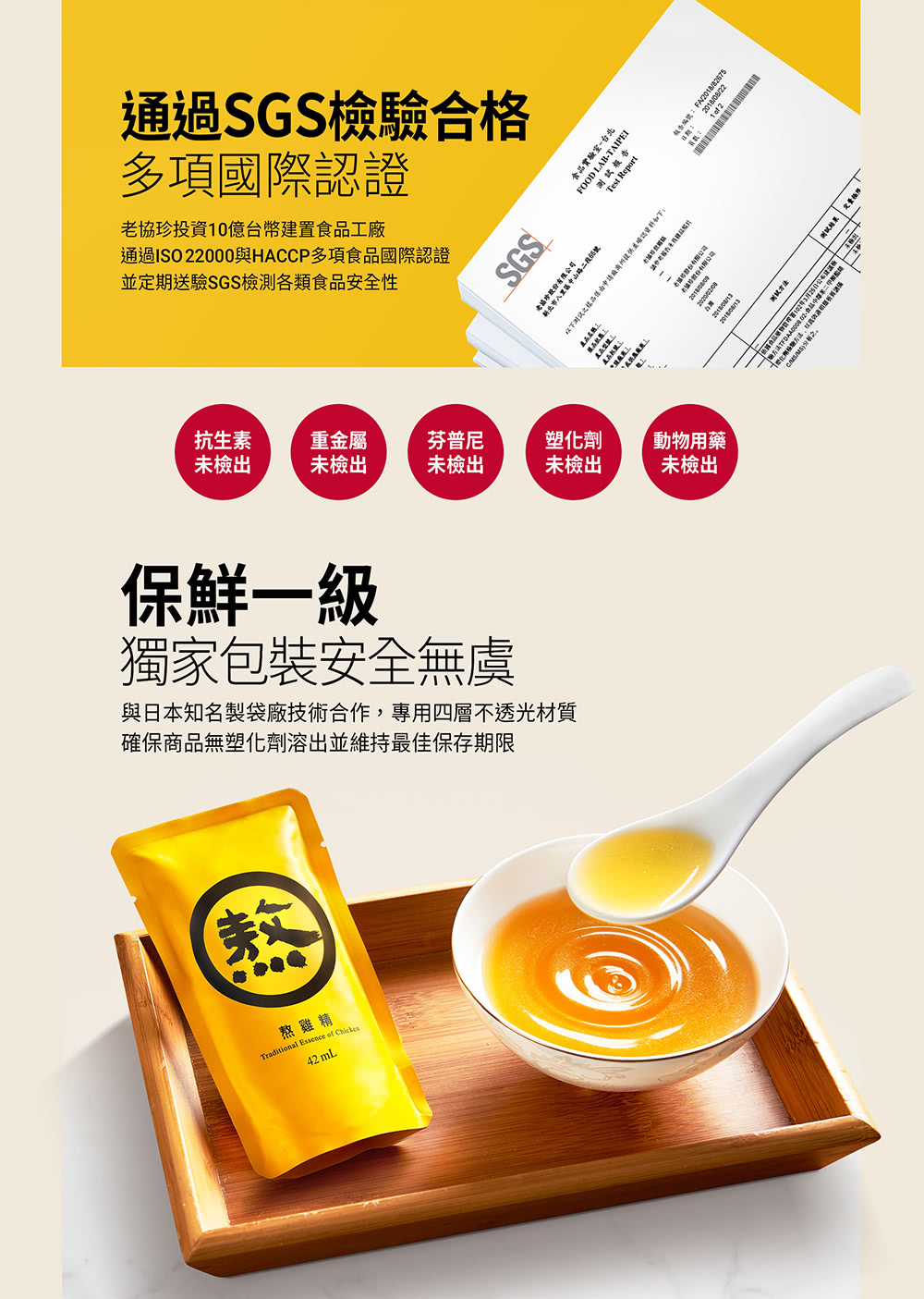 通過ISO22000與HACCP多項食品國際認證