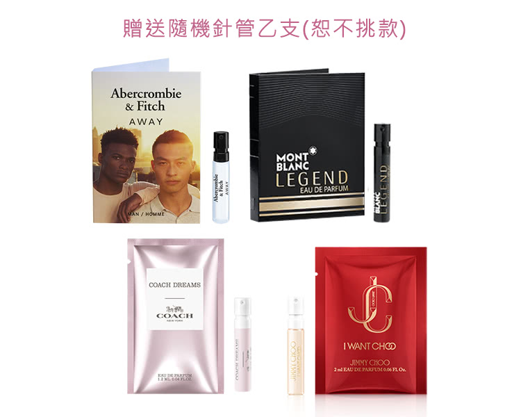 贈送隨機針管乙支恕不挑款 