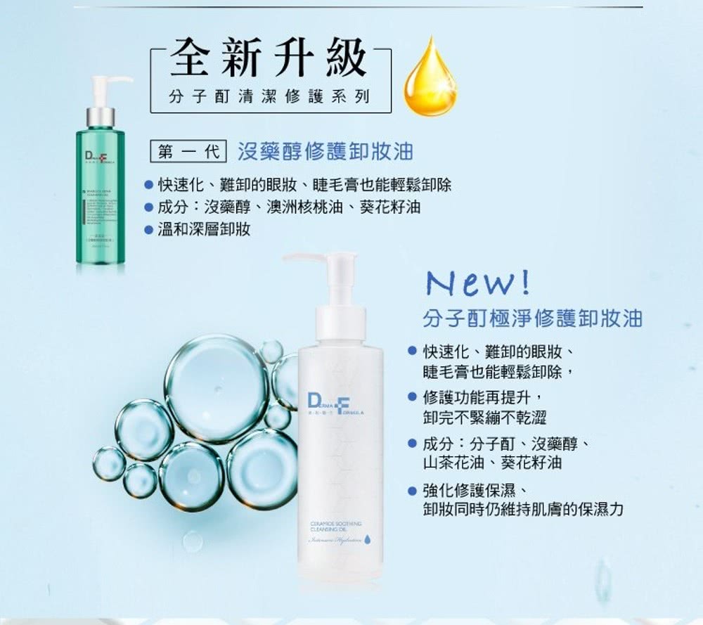 快速化、難卸的眼妝、睫毛膏也能輕鬆卸除