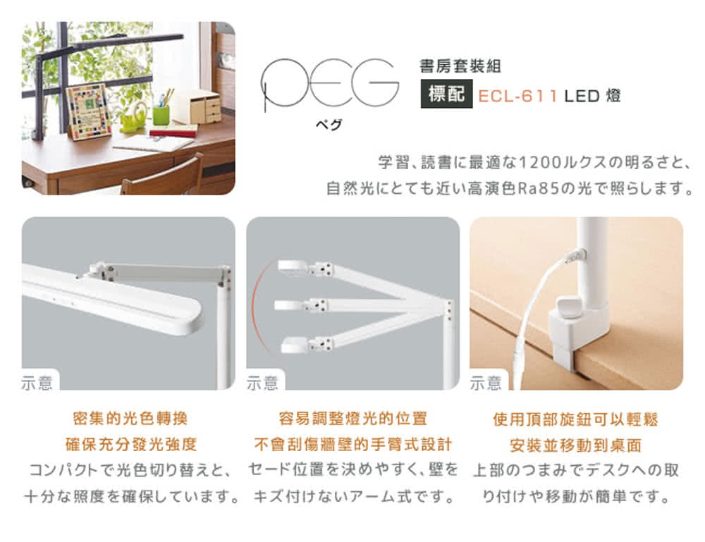 標配 ECL611 LED 燈