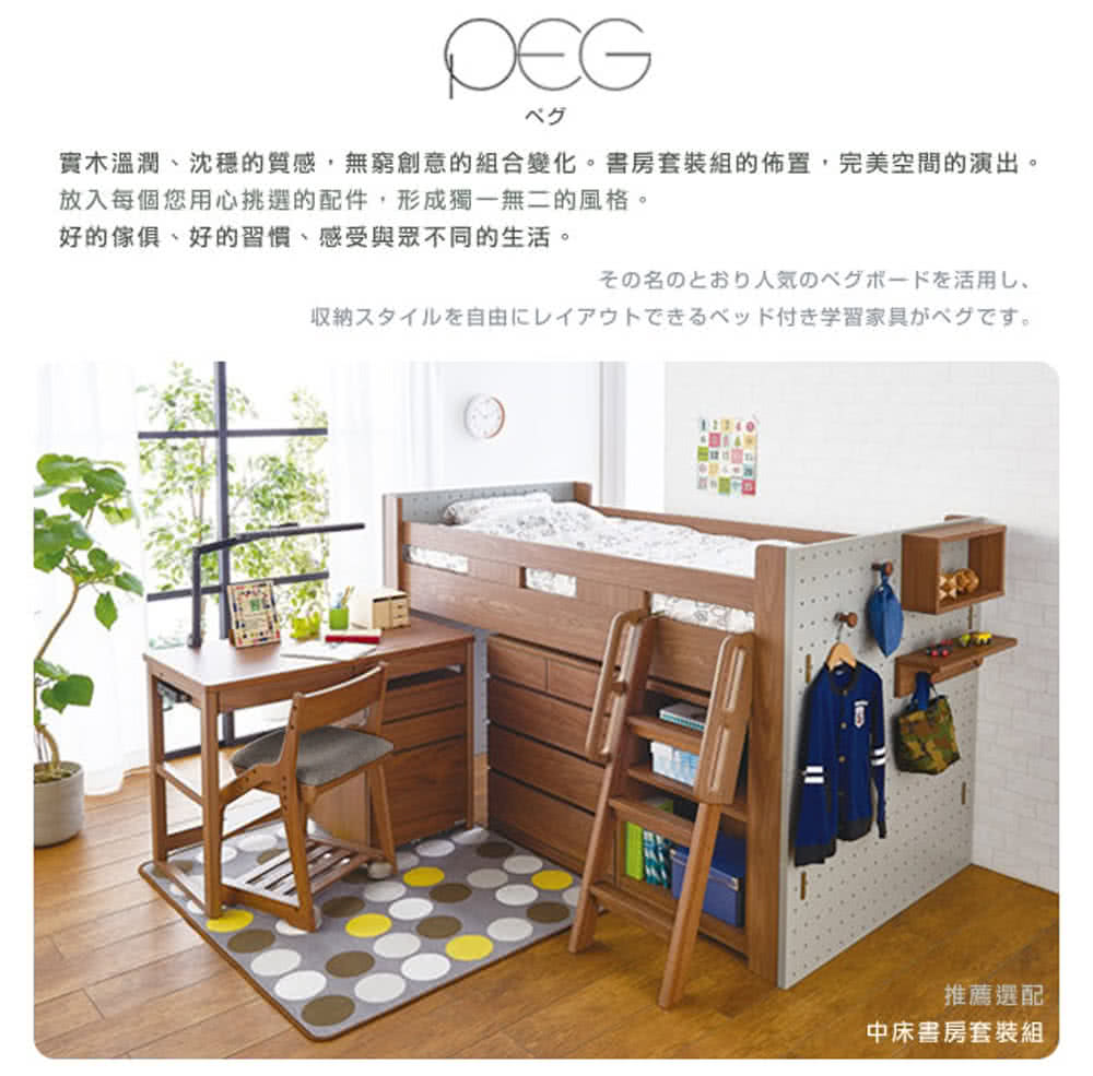 實木溫潤、沈穩的質感,無窮創意的組合變化。書房套裝組的佈置,完美空間的演出。