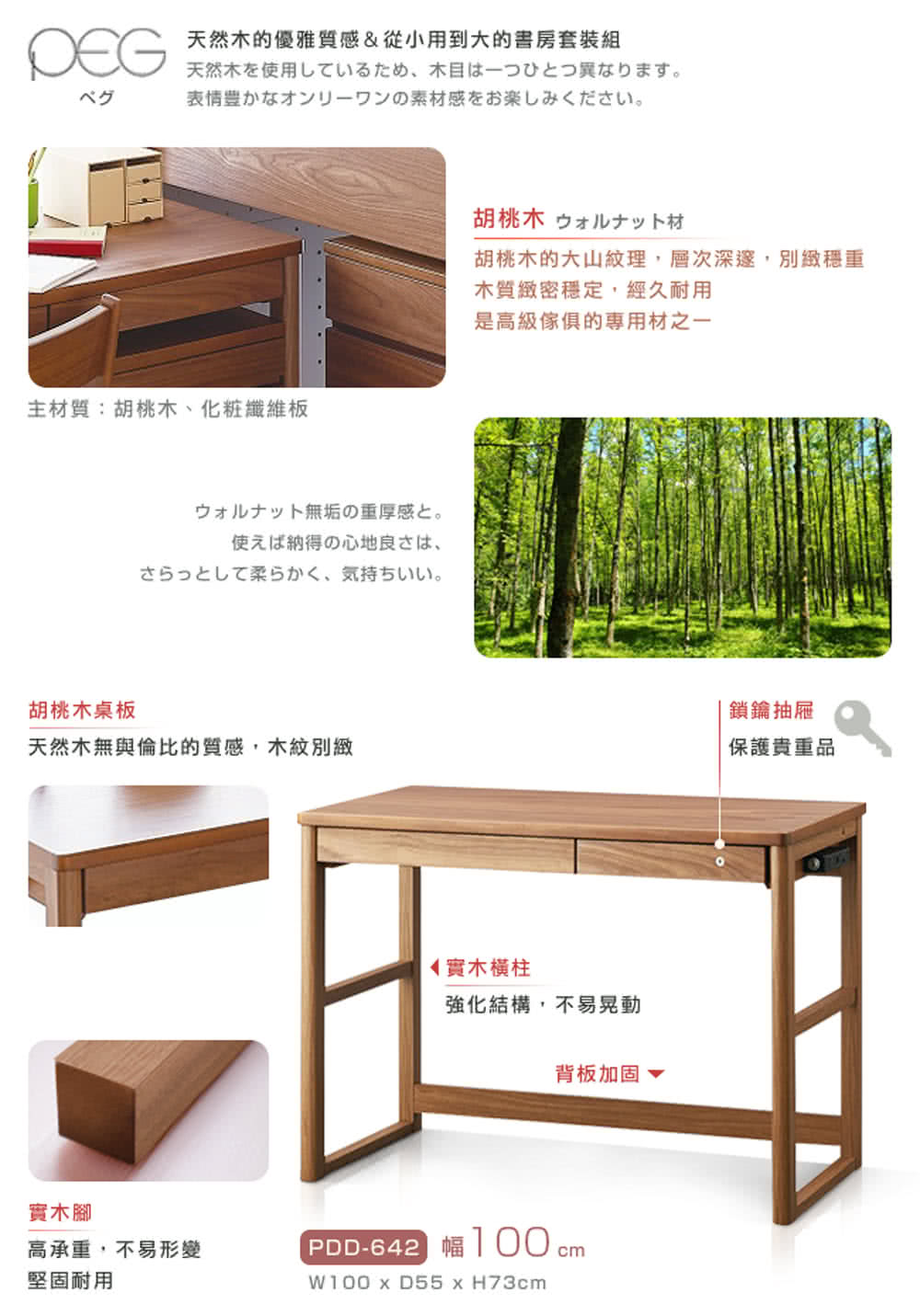 天然木的優雅質感從小用到大的書房套裝組