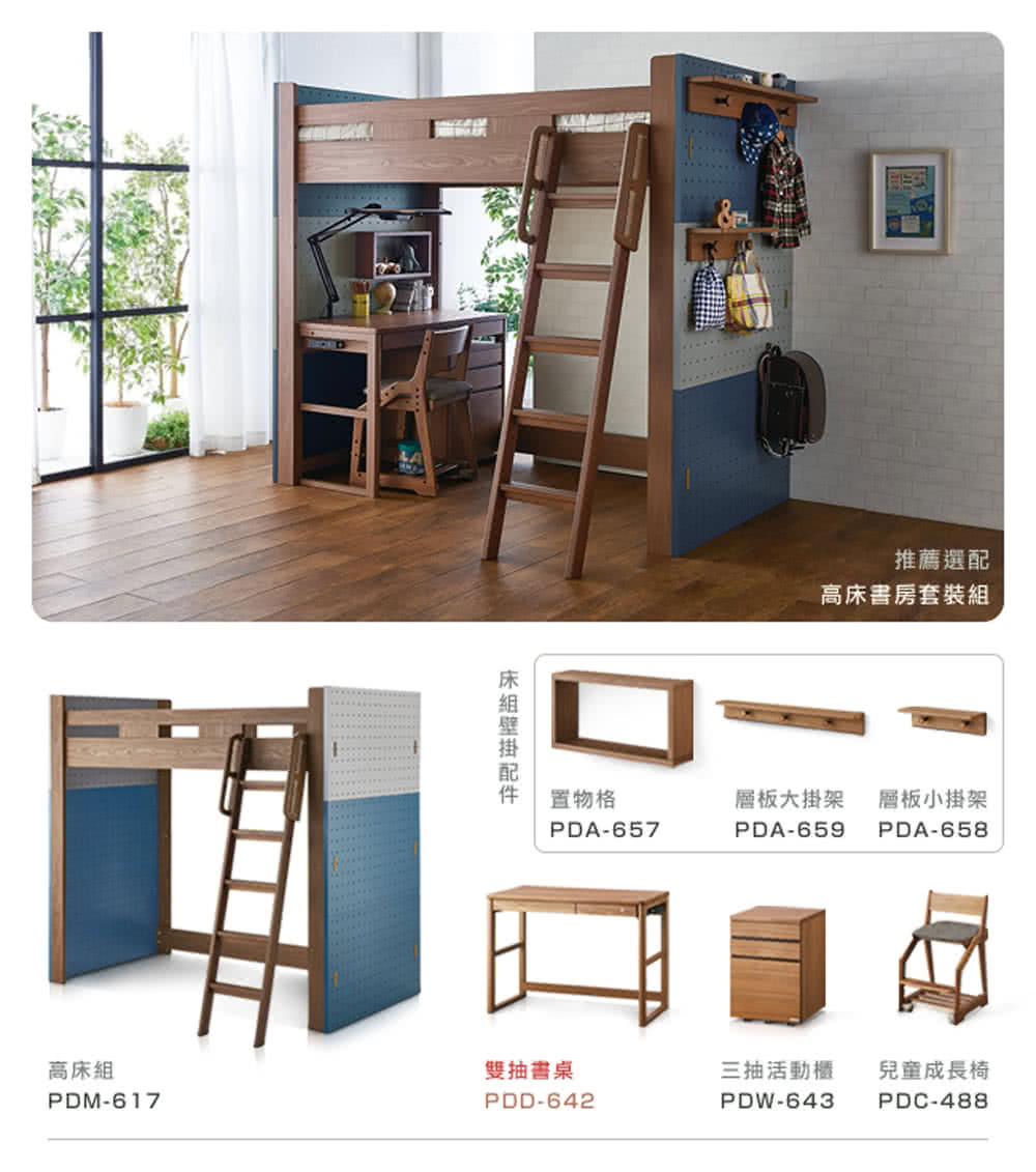 三抽活動櫃 兒童成長椅