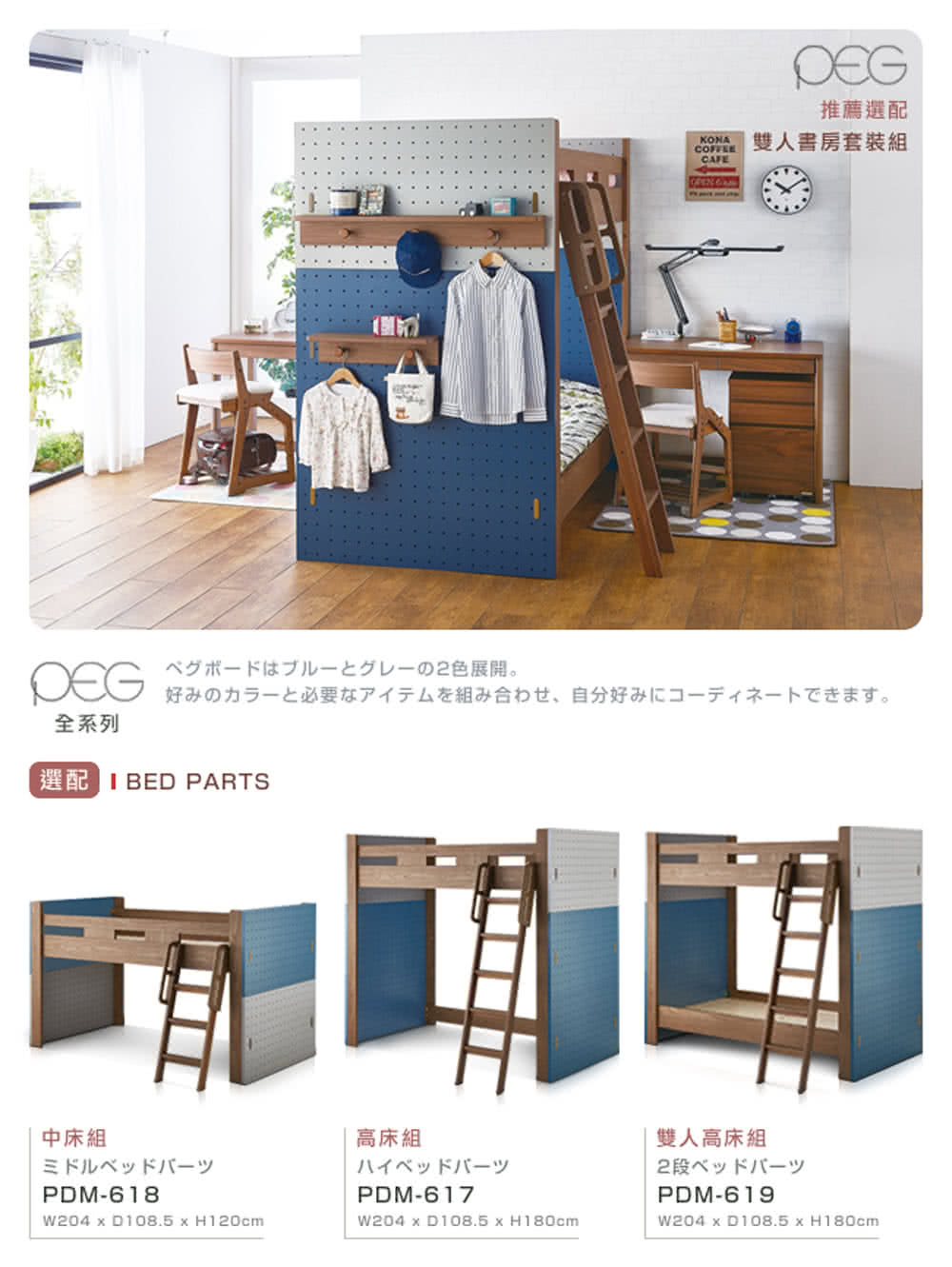 選配 BED PARTS