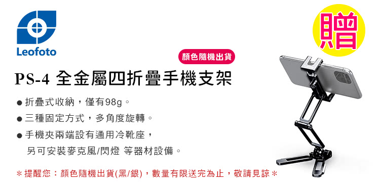 提醒您顏色隨機出貨黑銀,數量有限送完為止,敬請見諒