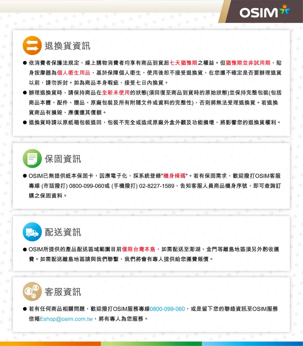 專線市話撥打 0800099060或手機撥打 0282271589,告知客服人員商品機身序號,即可查詢訂