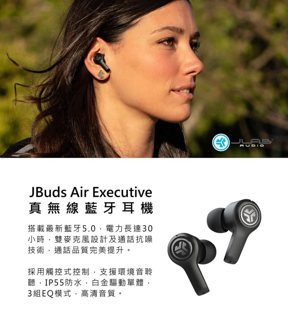 Jlab Jbuds Air Executive 真無線藍牙耳機 C3通話降噪 Momo購物網