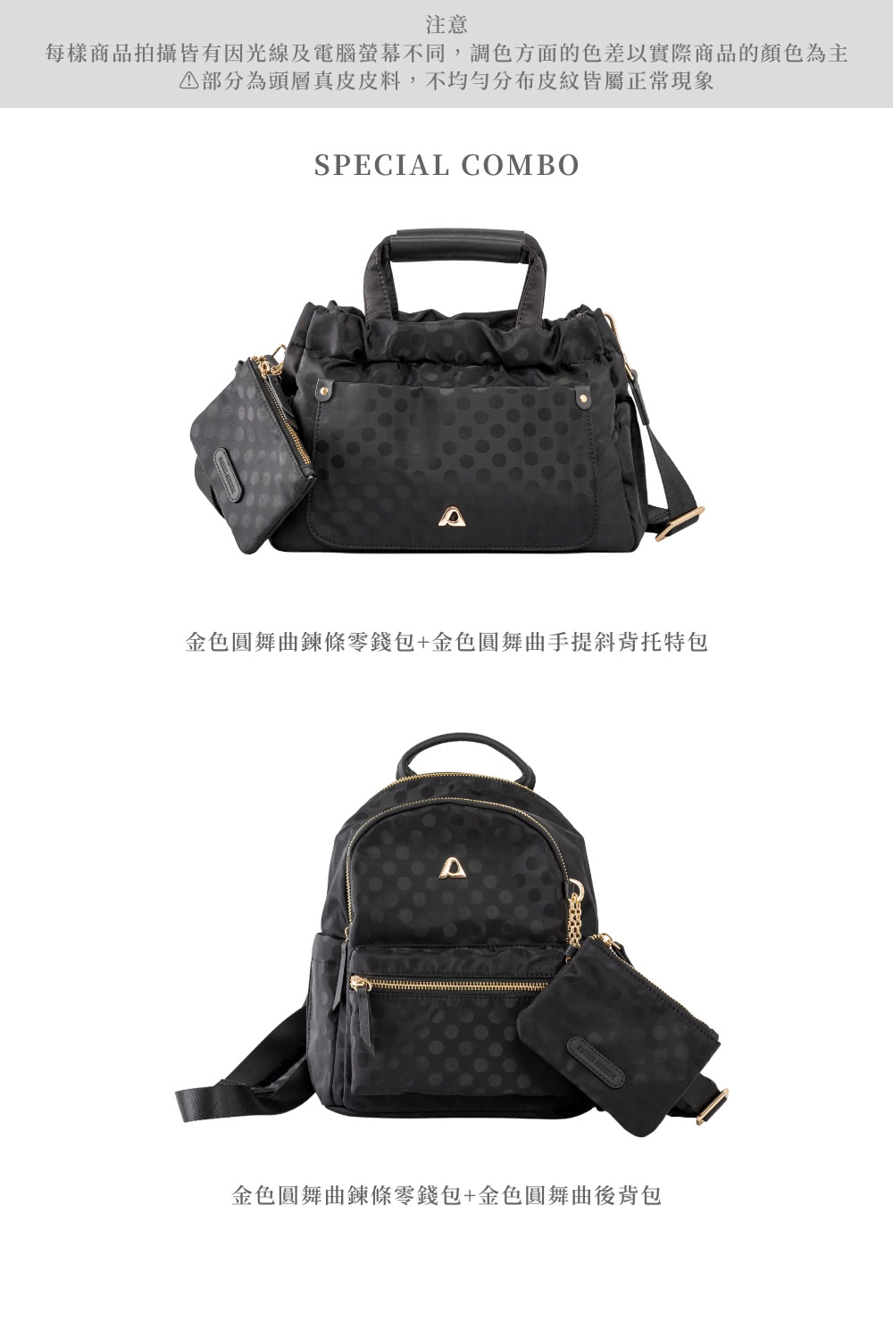 注意 每樣商品拍攝皆有因光線及電腦螢幕不同,調色方面的色差以實際商品顏色為主 部分為頭層真皮皮料,不均勻分布皮紋皆屬正常現象 金色圓舞曲鍊條零錢包金色圓舞曲手提斜背托特包 金色圓舞曲鍊條零錢包金色圓舞曲後背包 