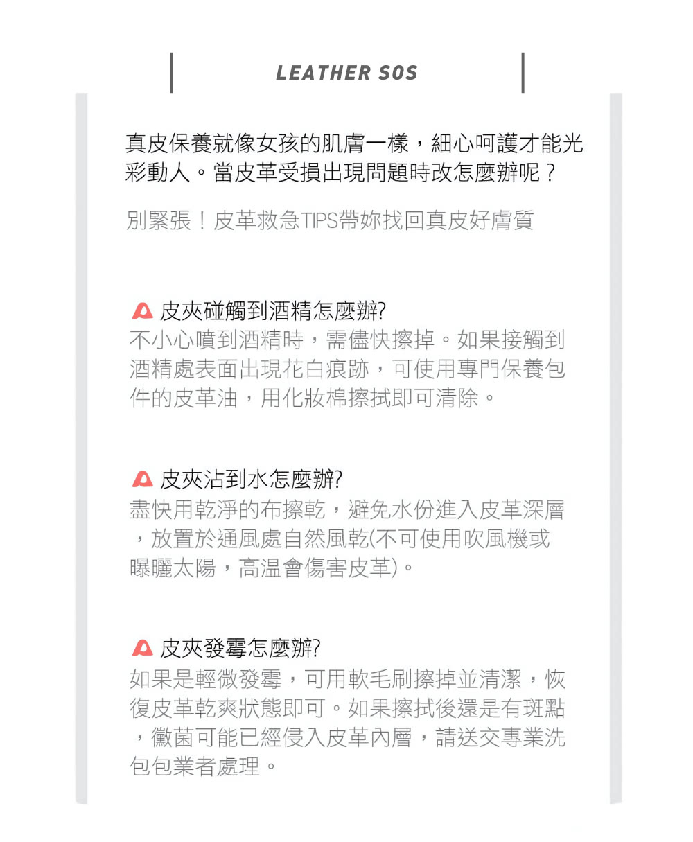 真皮保養就像女孩的肌膚一樣,細心呵護才能光