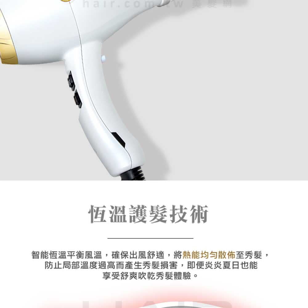 ææº«è­·é«®æè¡ æºè½ææº«å¹³è¡¡é¢¨æº«,ç¢ºä¿åºé¢¨èé©,å°ç±è½åå»æ£ä½è³ç§é«®, é²æ­¢å±é¨æº«åº¦éé«èç¢çç§é«®æå®³,å³ä¾¿ççå¤æ¥ä¹è½ äº«åèç½å¹ä¹¾ç§é«®é«é©ã 