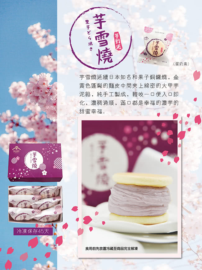 振頤軒 芋雪燒禮盒 2盒組 Momo購物網 振頤軒 芋雪燒禮盒 2盒組 Momo購物網