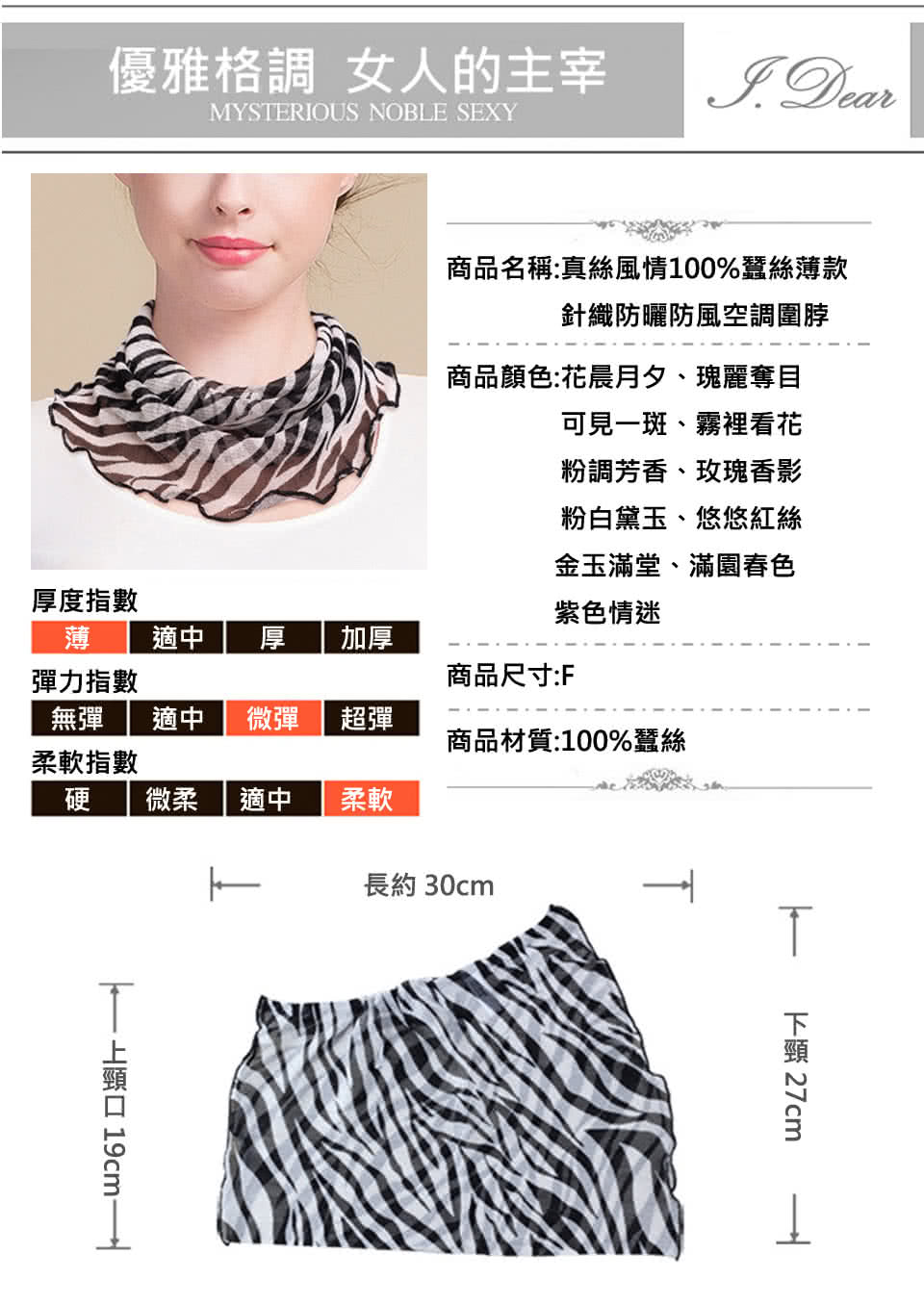 åååç¨±ççµ²é¢¨æ100%è ¶çµ²èæ¬¾