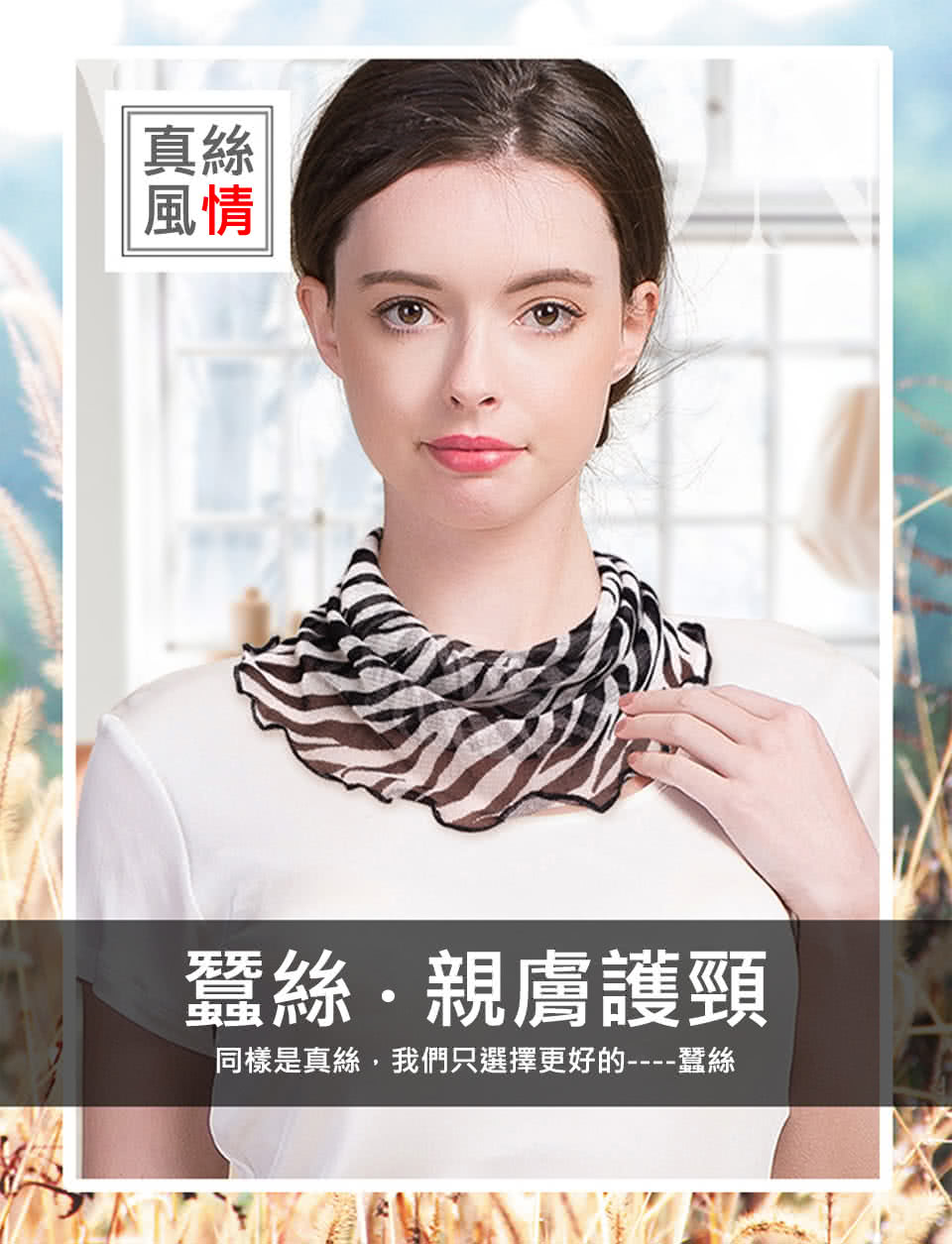 ççµ² é¢¨æ è ¶çµ²è¦ªèè­·é ¸ åæ¨£æ¯ççµ²,æååªé¸ææ´å¥½çè ¶çµ² 