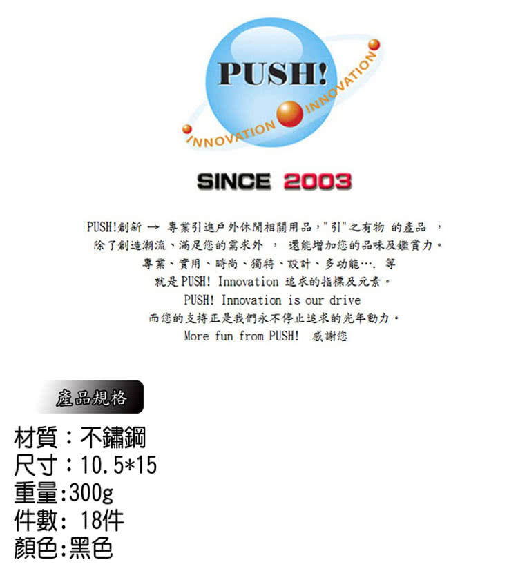 PUSHåµæ°  å°æ¥­å¼é²æ¶å¤ä¼éç¸éç¨å,å¼ä¹æç© çç¢å,