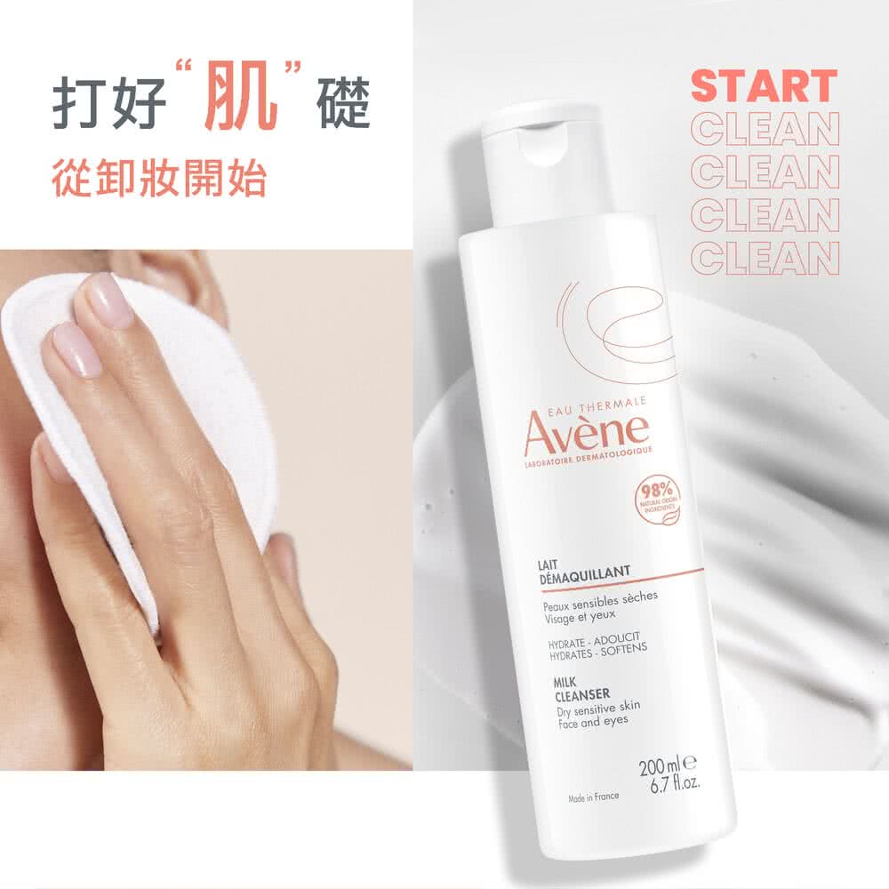 打好肌礎 從卸妝開始 