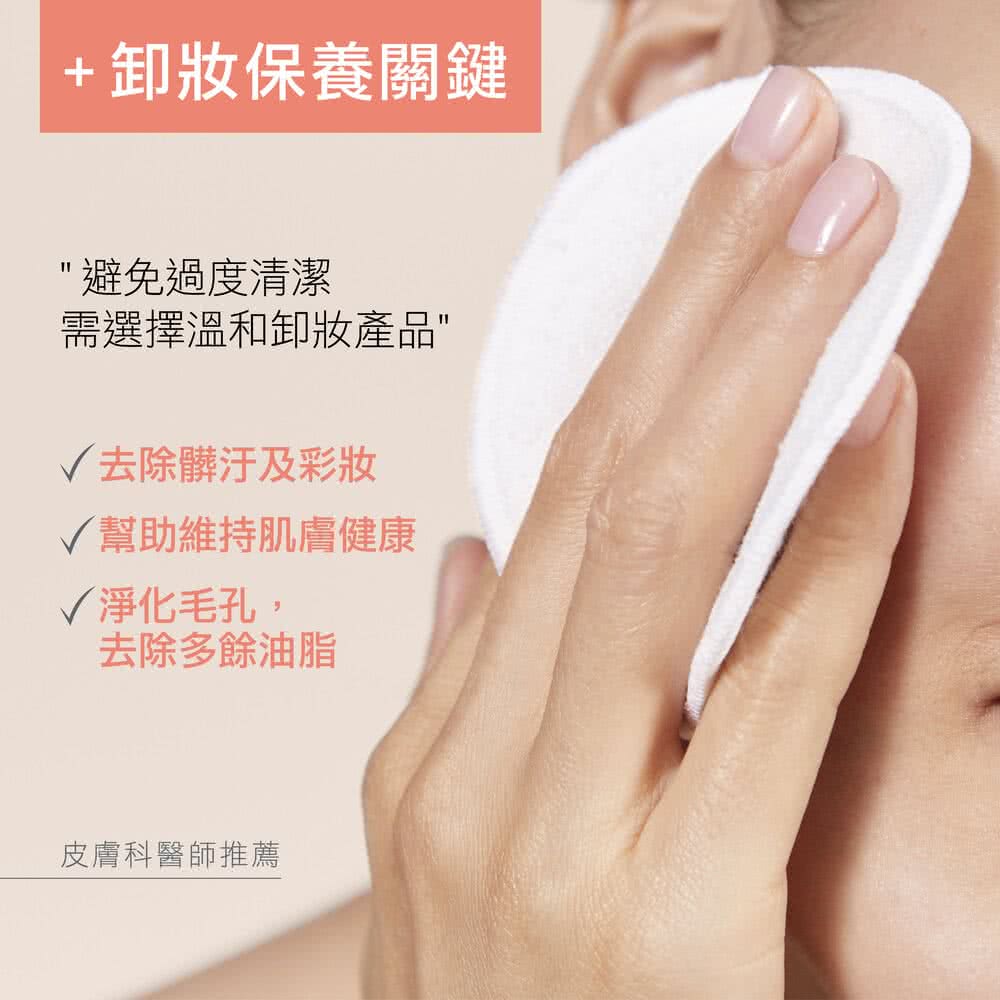 需選擇溫和卸妝產品
