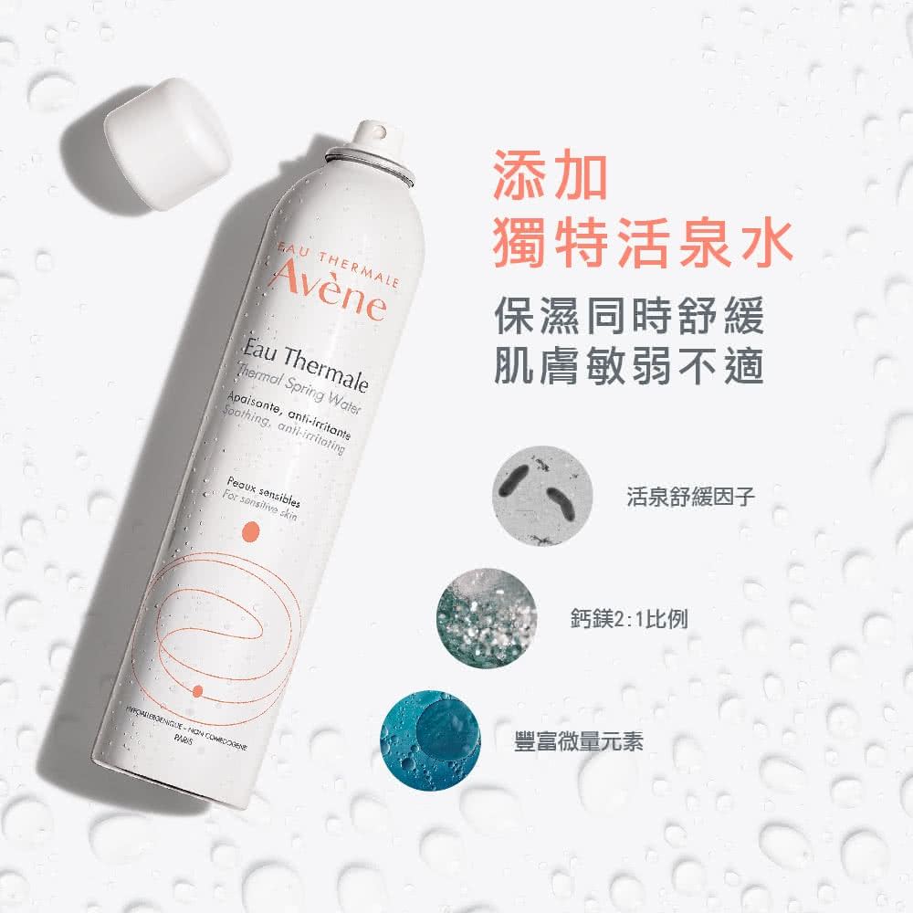 保濕同時舒緩