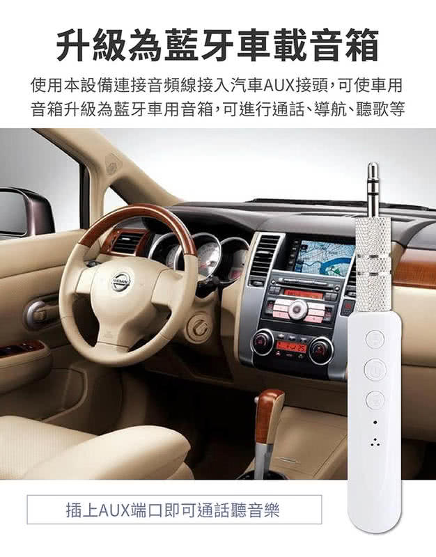 Uhg 車用藍牙接收器 車用aux 音箱 Momo購物網