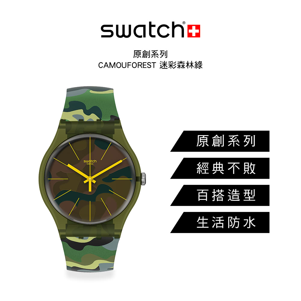 Swatch 原創系列手錶camouforest 迷彩森林綠 41mm Momo購物網 雙12優惠推薦 22年12月