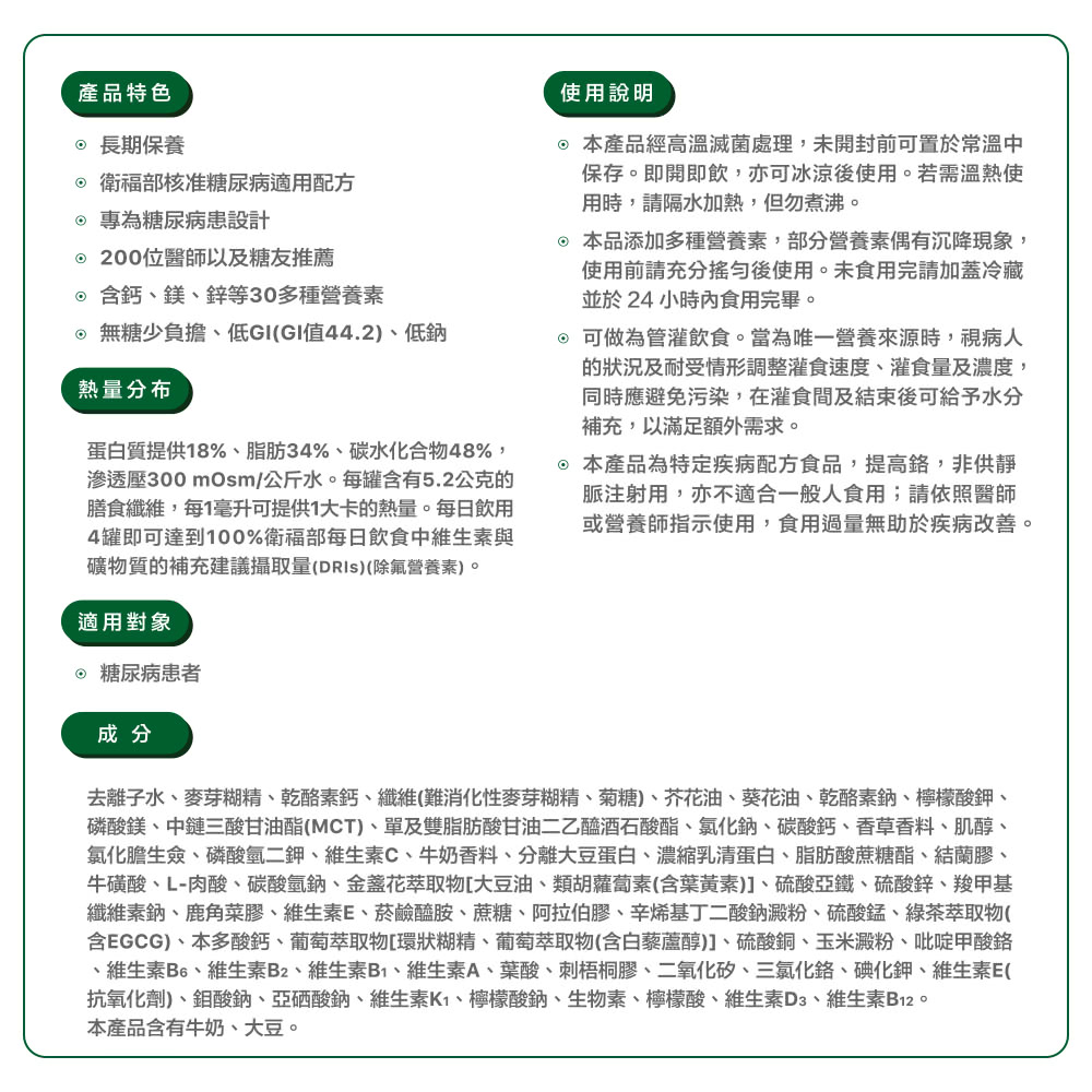 、維生素B6、維生素B2、維生素B1、維生素A、葉酸、刺梧桐膠、二氧化矽、三氯化鉻、碘化鉀、維生素E