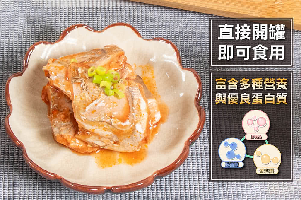 直接開罐 即可食用 富含多種營養 與優良蛋白質 
