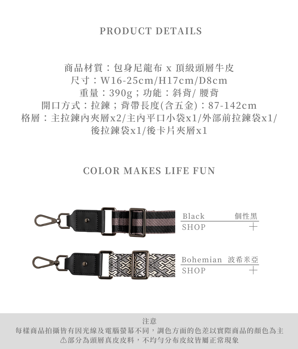 每樣商品拍攝皆有因光線及電腦螢幕不同,調色方面的色差以實際商品顏色為主