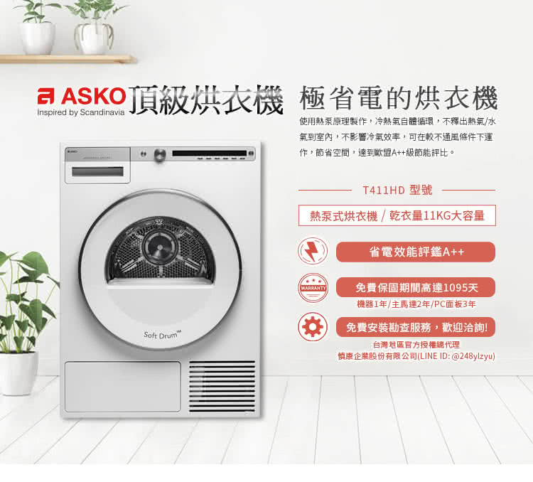 慎康企業股份有限公司LINE ID248ylzyu