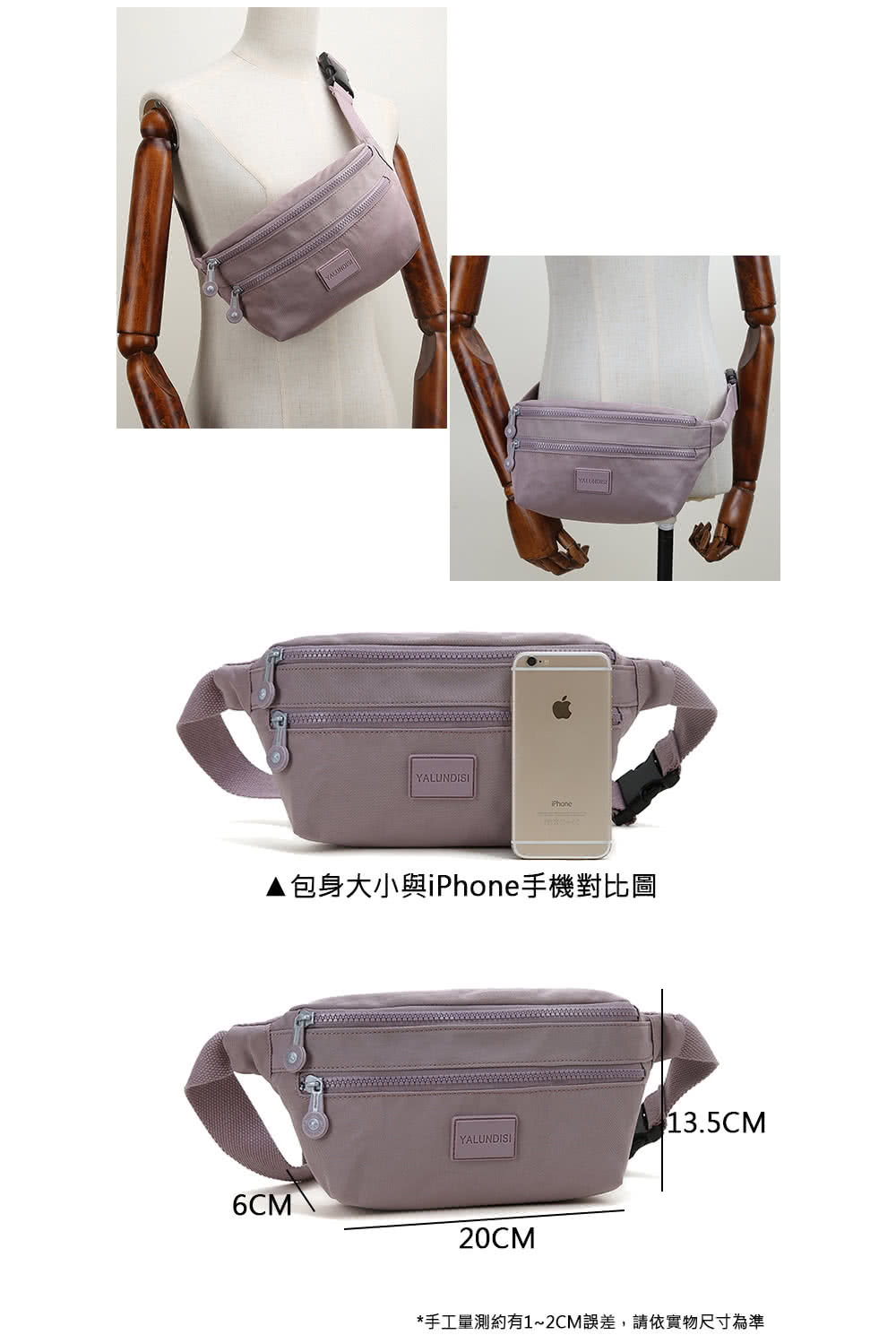包身大小與iPhone手機對比圖 手工量測約有12CM誤差,請依實物尺寸為準 