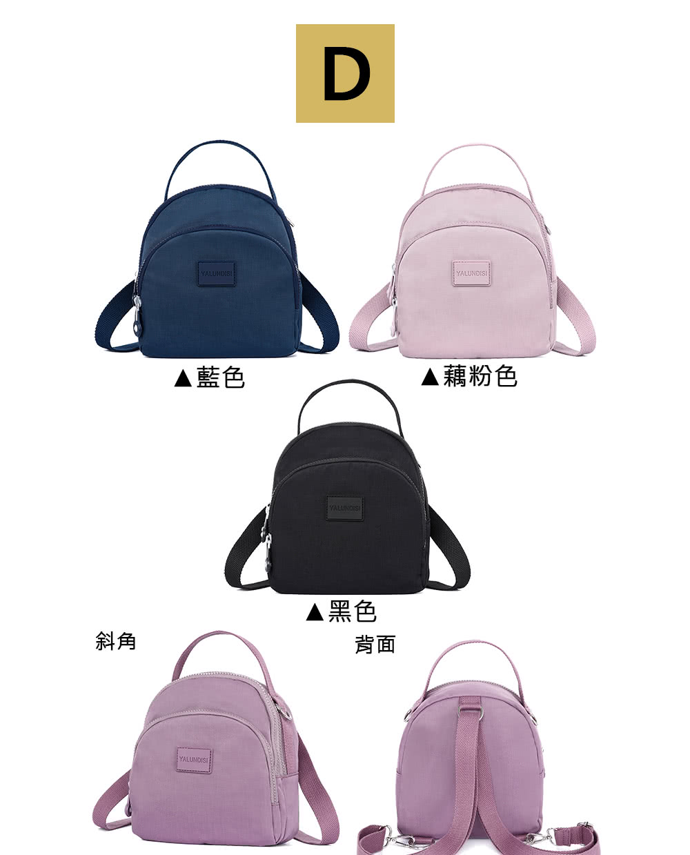 藍色 藕粉色 黑色 斜角 背面 