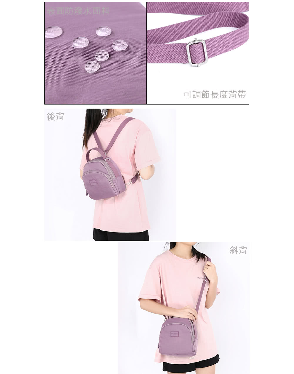 表面防潑水面料 可調節長度背帶 後背 斜背 