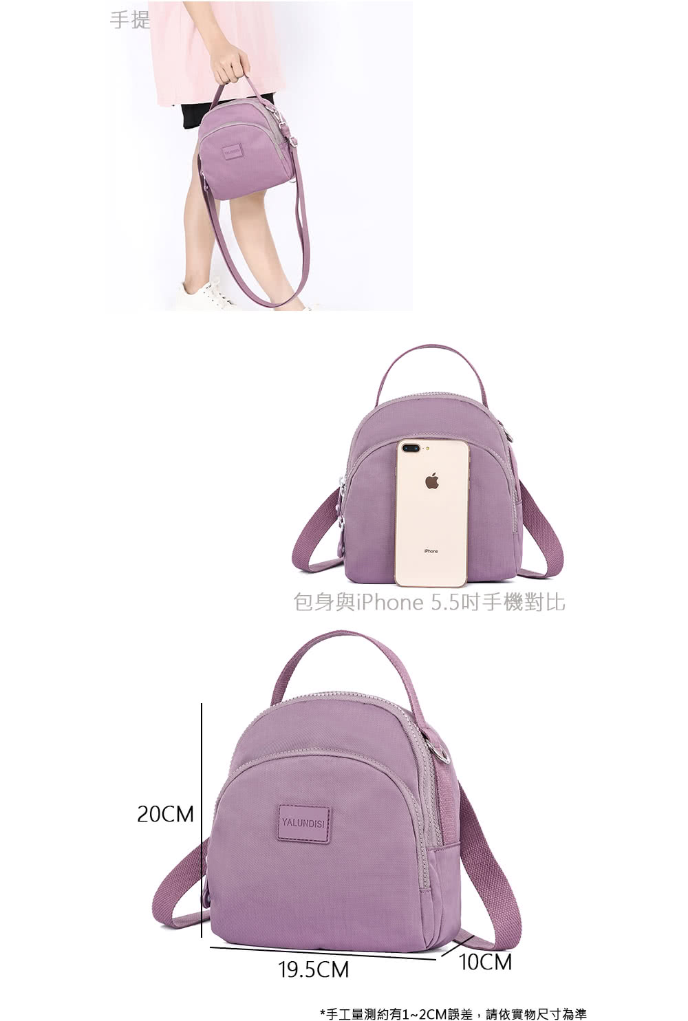手提 包身與iPhone 5.5吋手機對比 手工量測約有12CM誤差,請依實物尺寸為準 