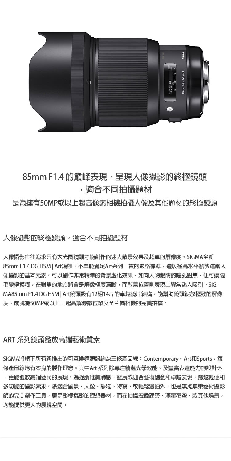 DI08 Sigma 85mm f1.4 DG HSM Art 超絶美品 高評価のクリスマス