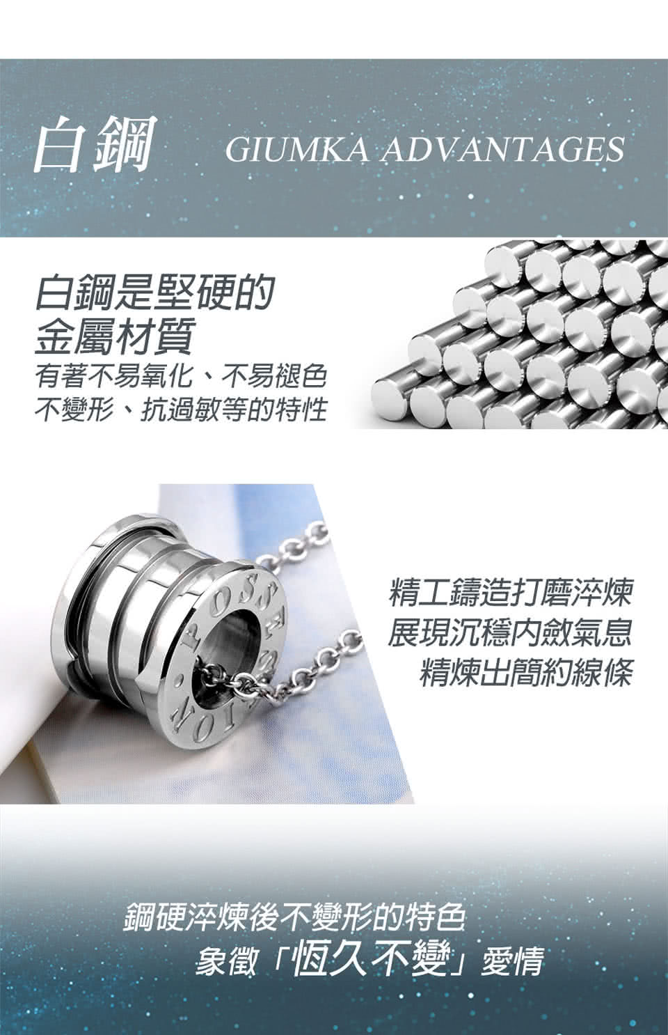 ç½é¼ GIUMKA ADVANTAGES