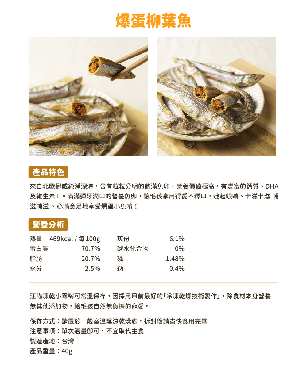 來自北歐挪威純淨深海,含有粒粒分明的飽滿魚卵,營養價值極高,有豐富的鈣質、DHA
