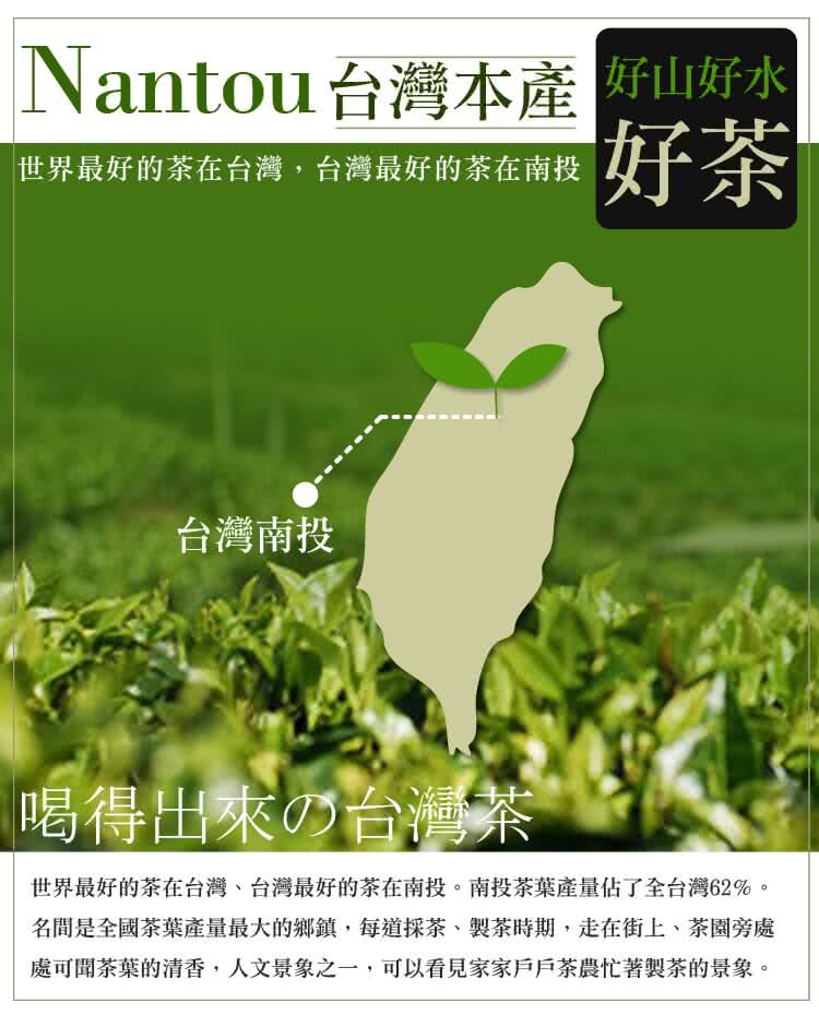 世界最好的茶在台灣、台灣最好的茶在南投。南投茶葉產量佔了全台灣62%。