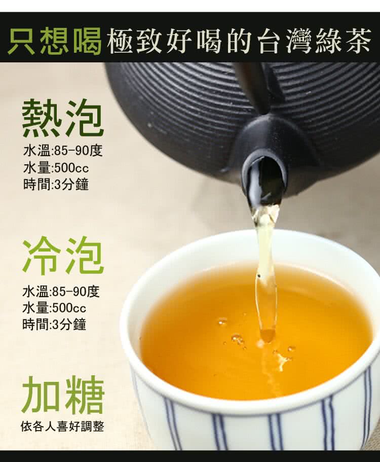 只想喝極致好喝的台灣綠茶