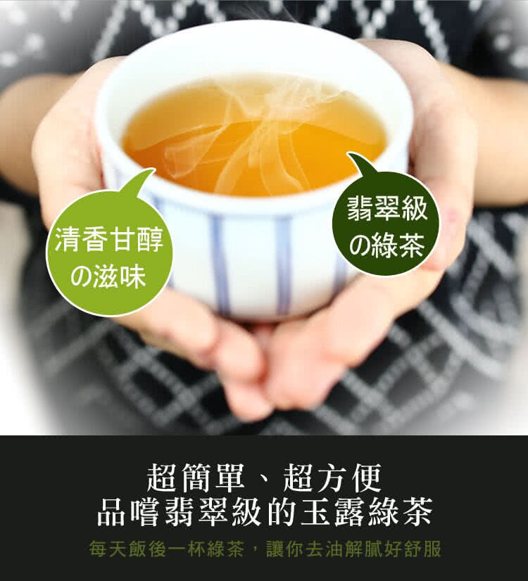 每天飯後一杯綠茶,讓你去油解膩好舒服