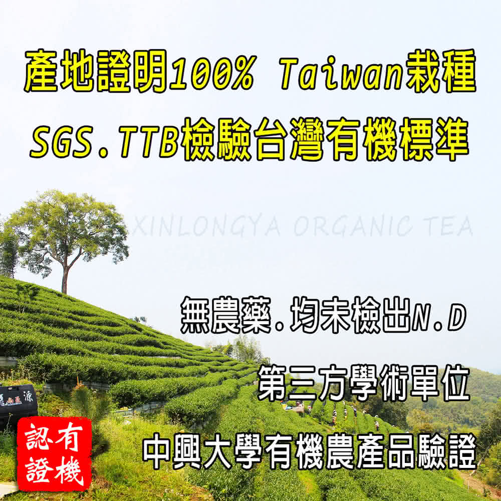 產地證明100% Taiwan栽種