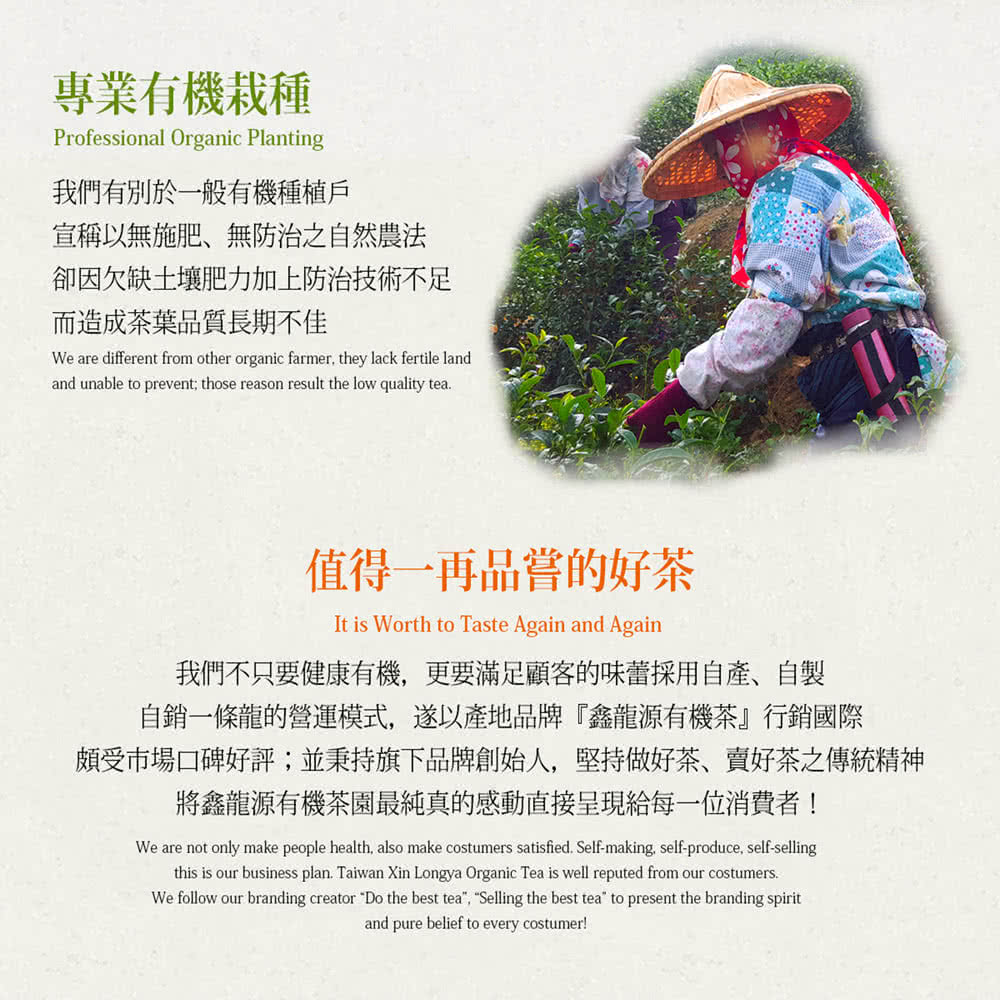 頗受市場口碑好評並秉持旗下品牌創始人,堅持做好茶、賣好茶之傳統精神